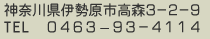 �_�ސ쌧�ɐ����s���X3-2-9 �d�b:0463�|93-4114